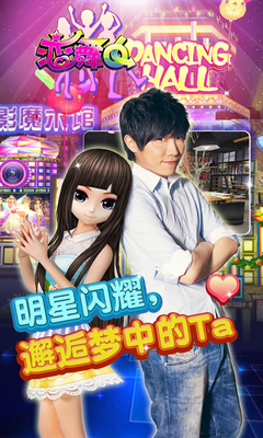 恋舞ol百度客户端