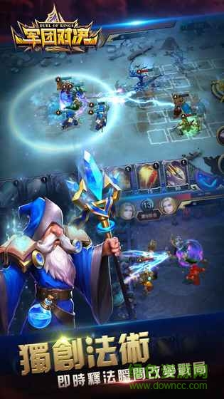 军团对决官方手游