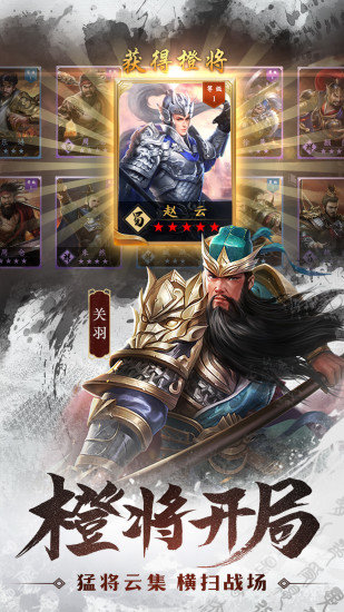 车马炮手游下载