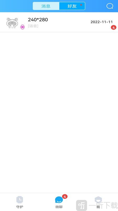 小苏米智能手表