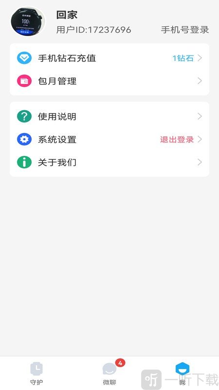 小苏米智能手表
