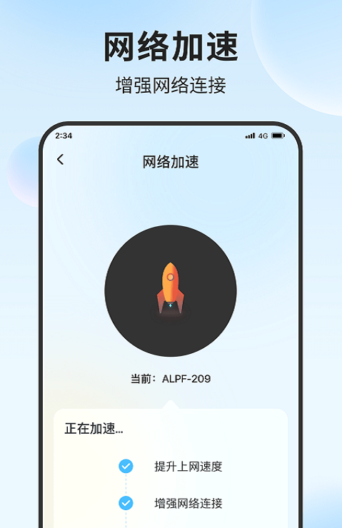 锦程流量大师 2