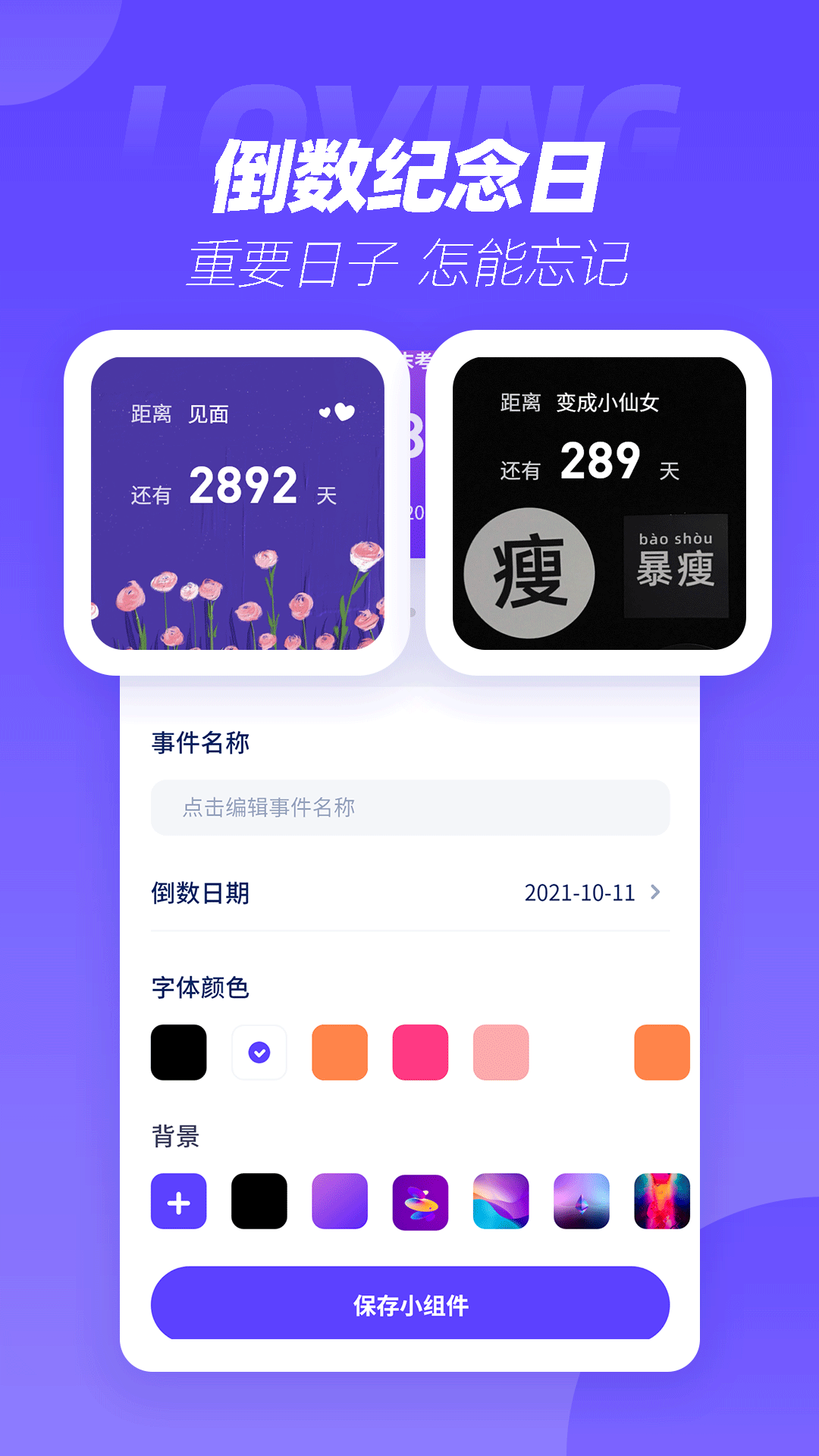 表盘商店app 1