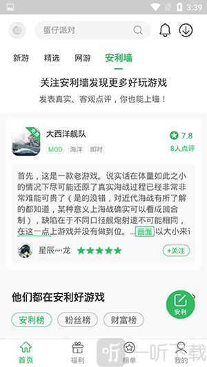 百分百游戏盒