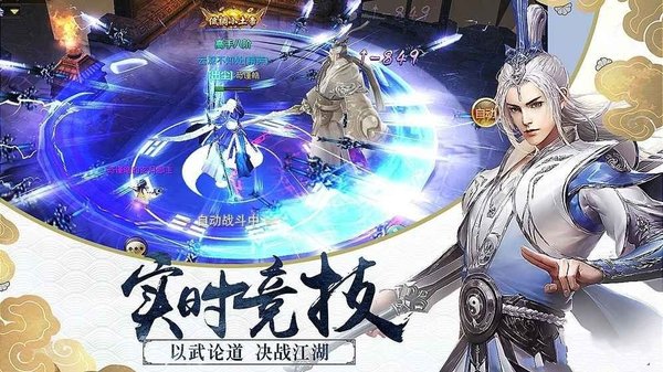 剑御天下官方版