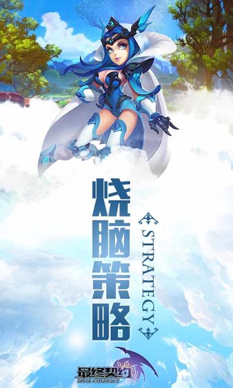 最终契约商城版