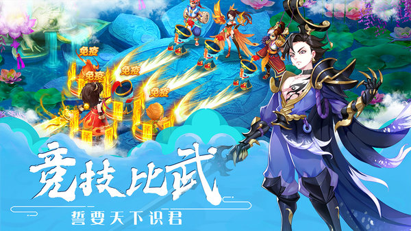 梦幻逍遥网易版