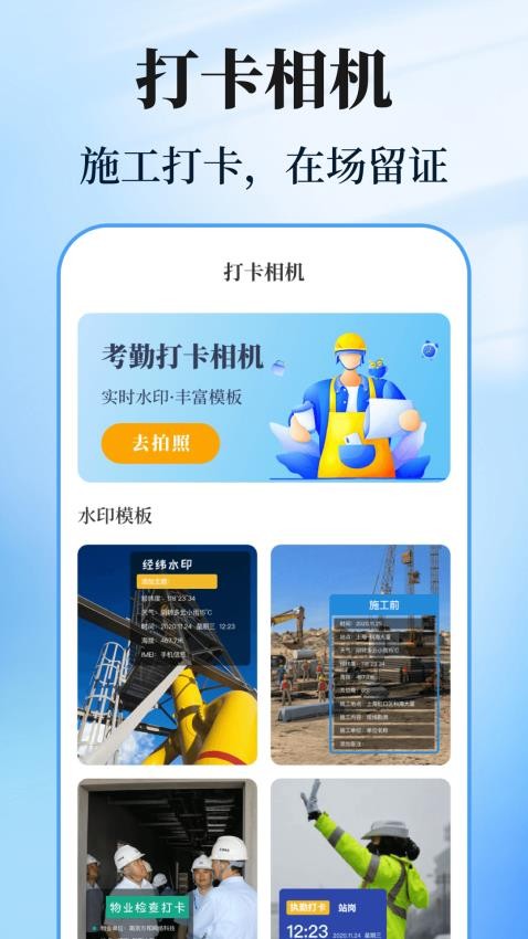 数钢管计数相机app 1