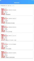 刚刚哪里地震了 2