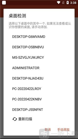 microsoft remote desktop