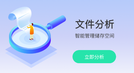 白云优化助手app 1