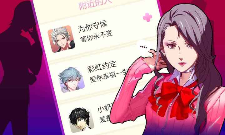 女神聊天模拟器手机版 1