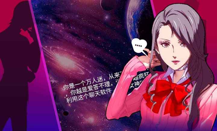 女神聊天模拟器手机版 2