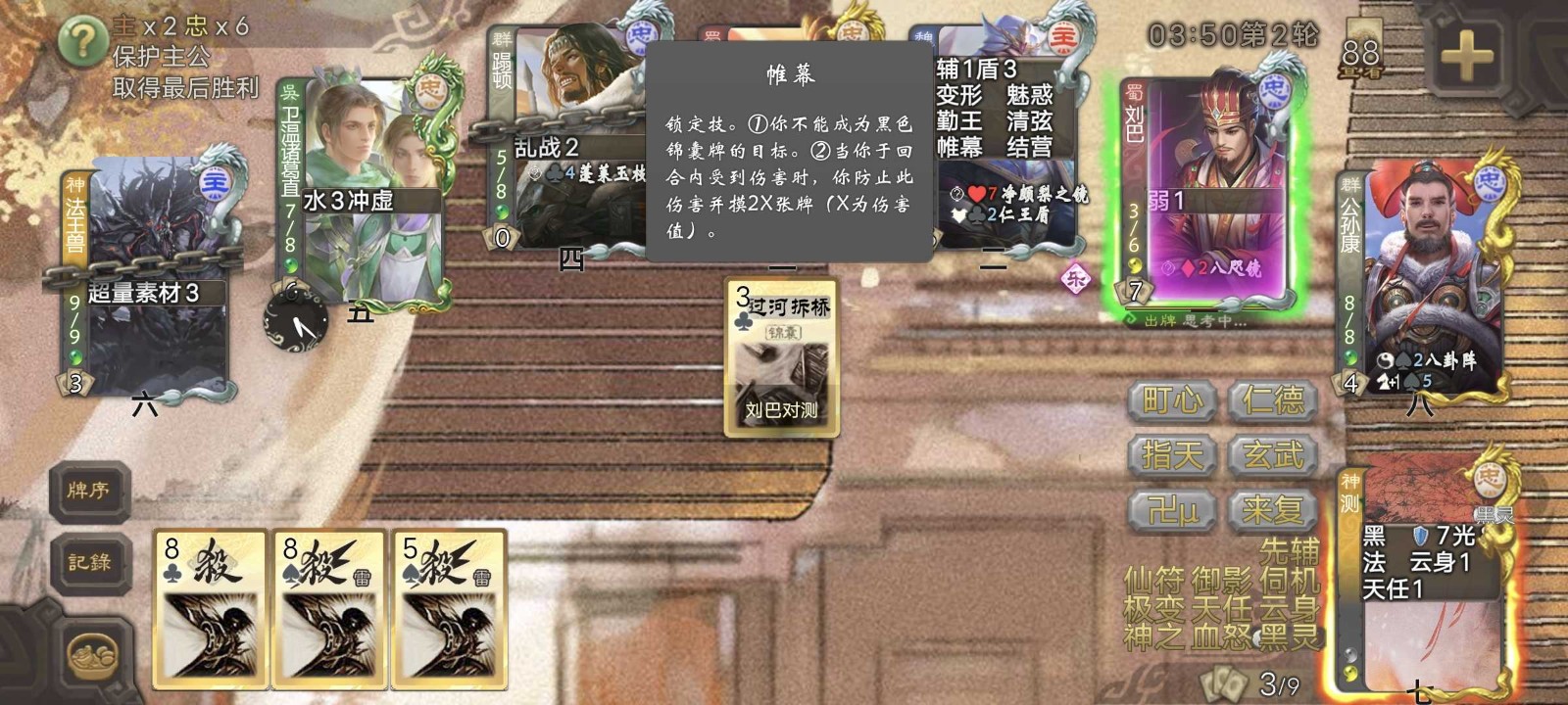 无名杀清瑶版 1