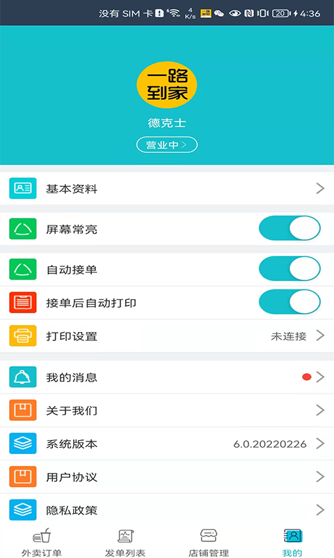 一路发财app 1