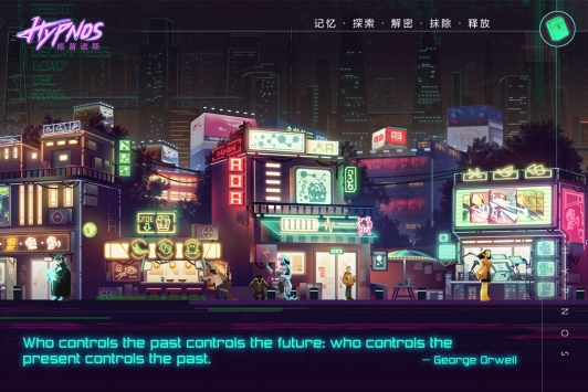 修谱诺斯游戏 1