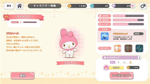 三丽鸥奇迹之赛日服最新版 2