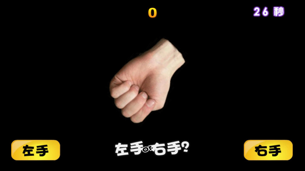 猜左右猜谜游戏 1