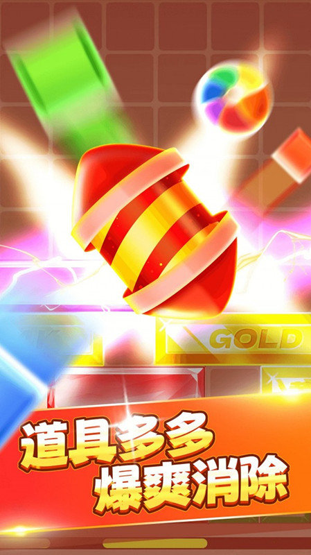 致富左右滑游戏 1