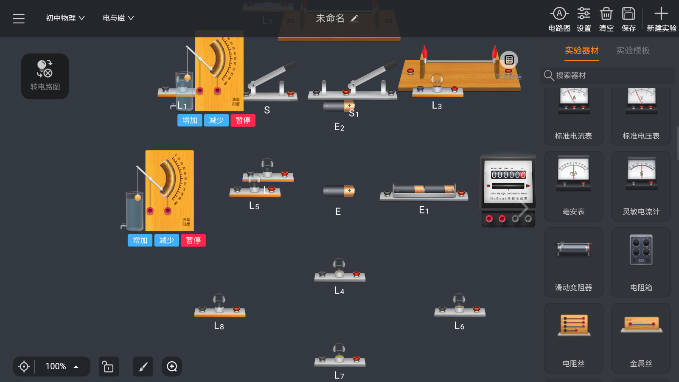 NB实验室物理化学免费版