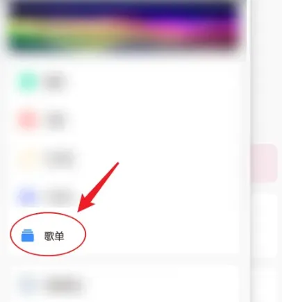 椒盐音乐播放器