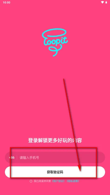 Loopit(绘画生成APP)