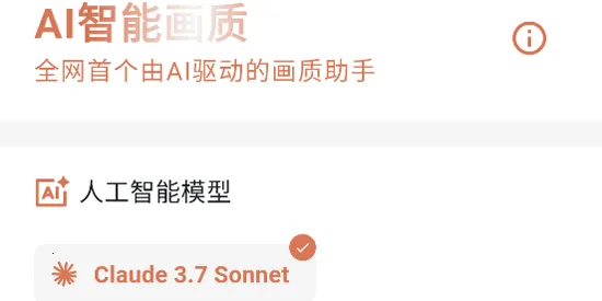 画质侠画质助手