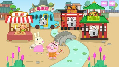 木偶人美食店 1