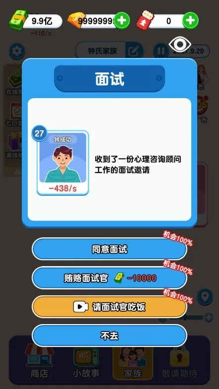 纸牌人生免广告破解版下载