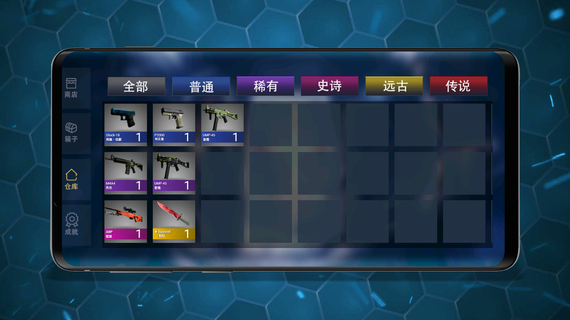 仿真武器屏幕模拟 1