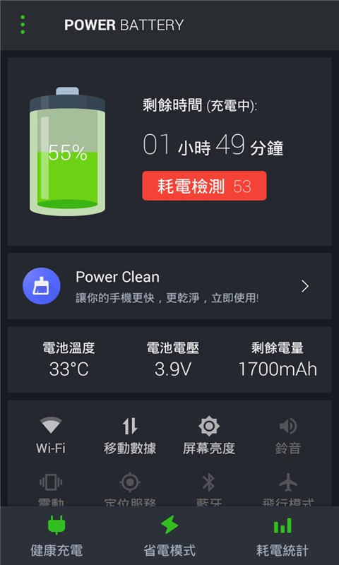 省电节能优化 1