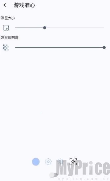 GameTools画质助手