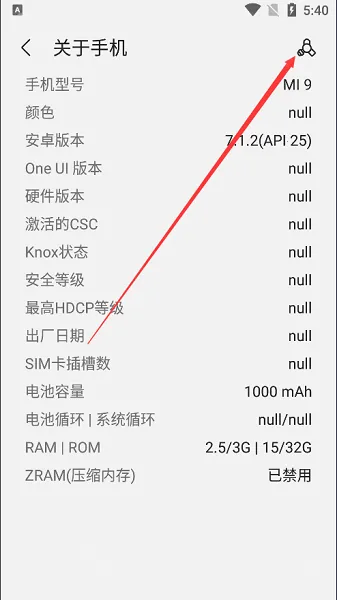 samhelper改屏幕比例