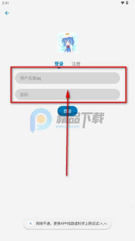 Baka动漫(动漫观看平台)