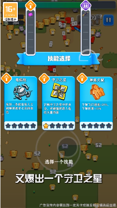 消灭蔬菜游戏 1