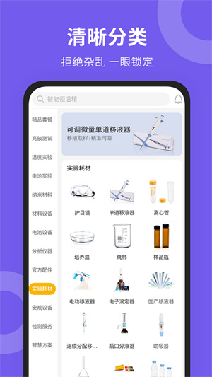 新威研选app 1