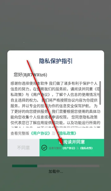 共享单车骑行伴侣(骑行辅助工具)