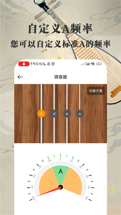 琵琶迷app 1