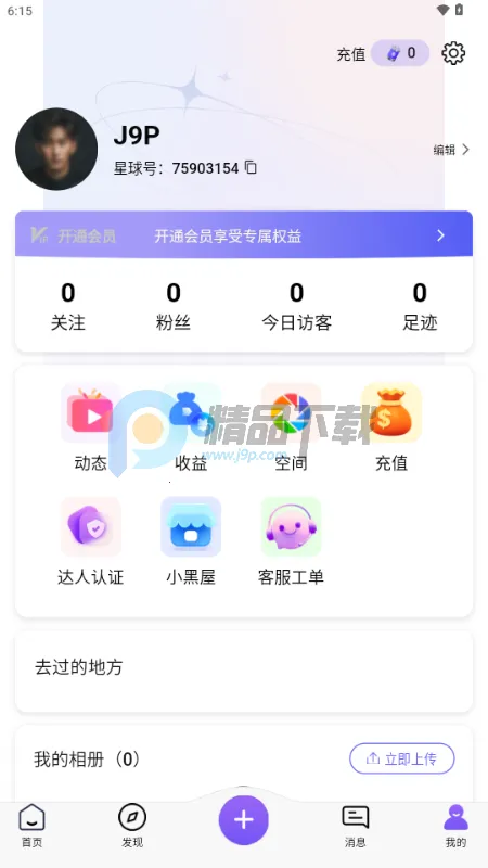 幻宇星球2026最新版本