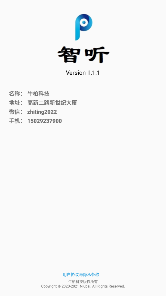 智听app 1