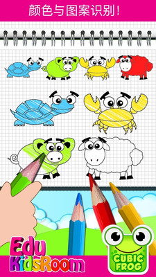 儿童填色书籍 2