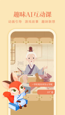 美术宝写字课 1