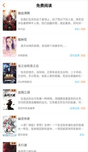 沁心缘幸福版免费下载