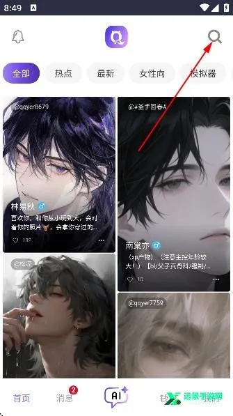 青丘语下载免费畅聊