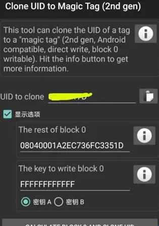 mct门禁卡软件中文版