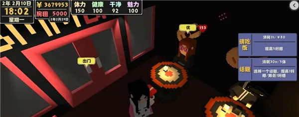 属性与生活2中文版(人生模拟游戏)