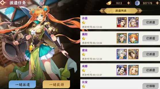 荣耀时刻(三国策略卡牌游戏)