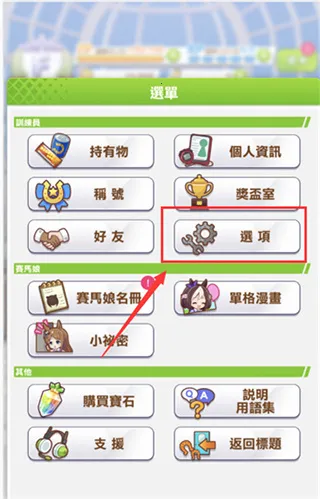 赛马娘韩服2026下载