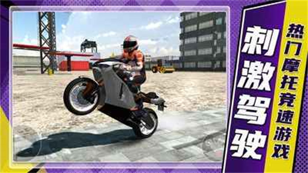 山地狂飙游戏 2