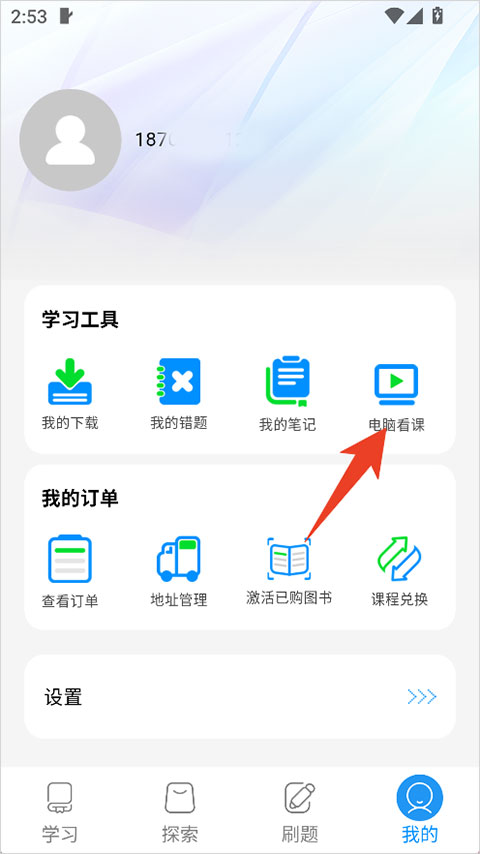 中公图书app